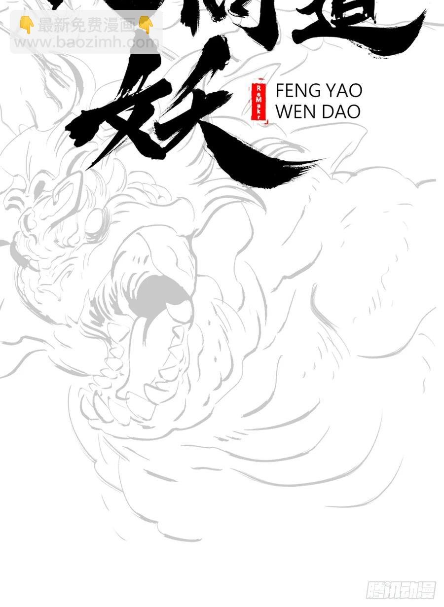 仙门