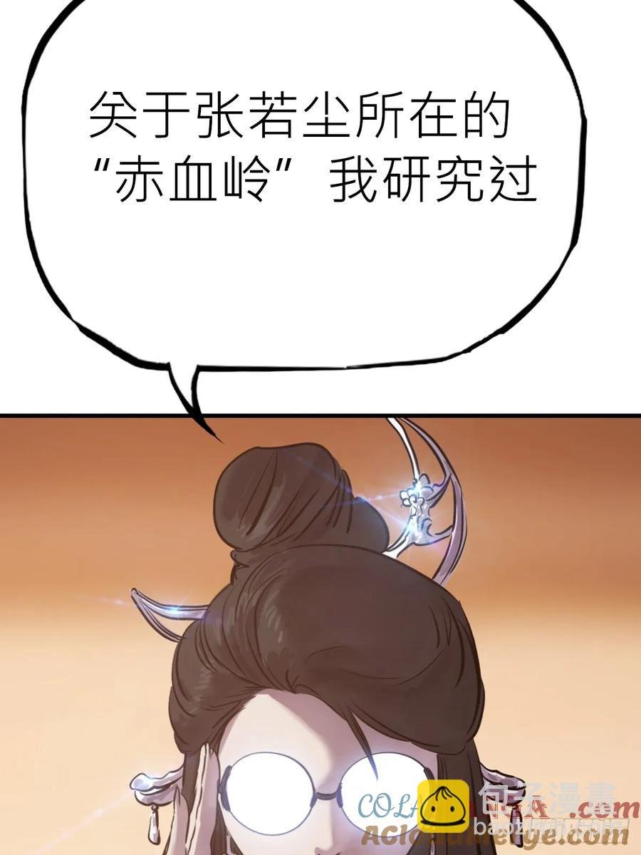 仙门