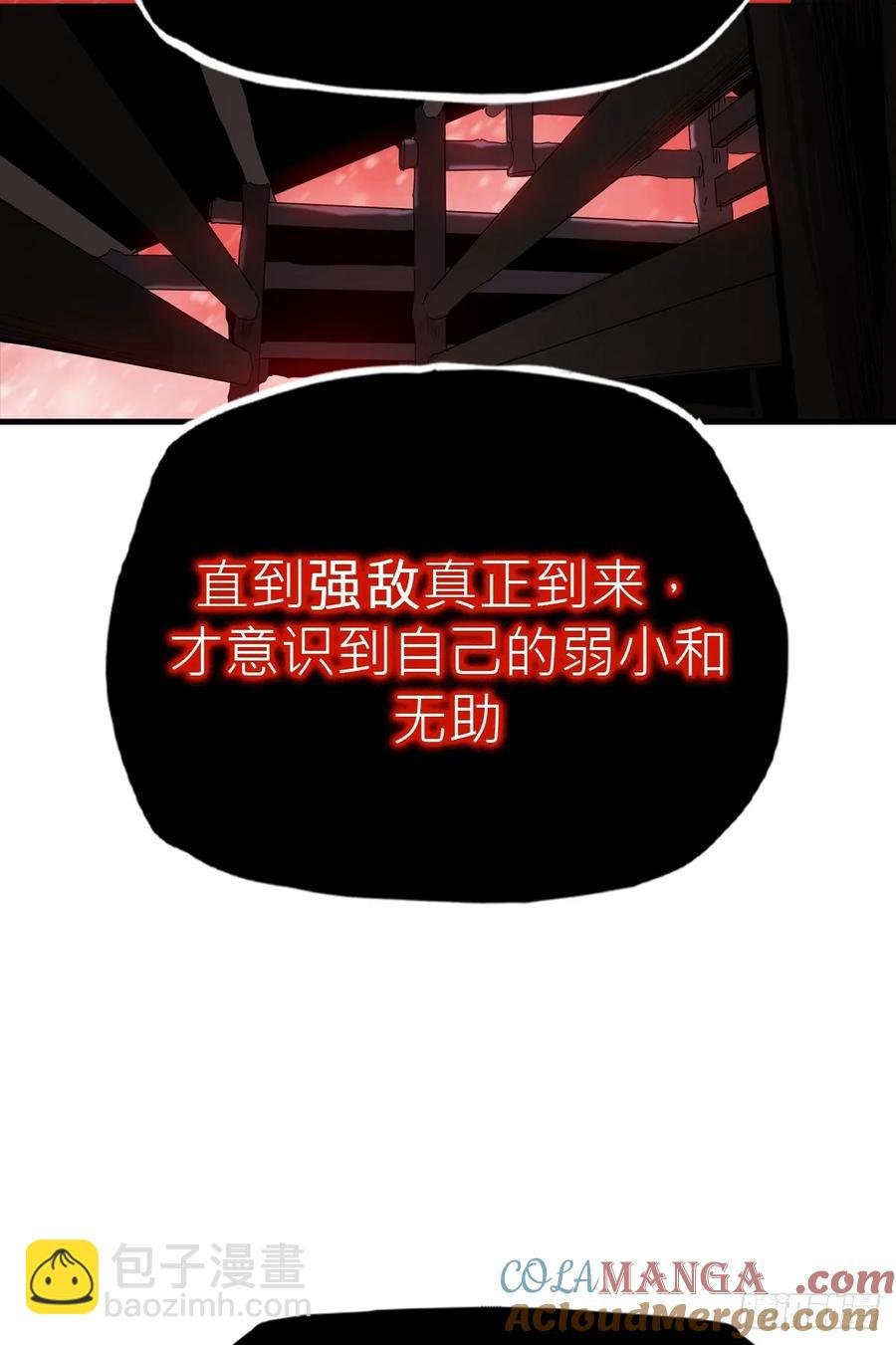 出发