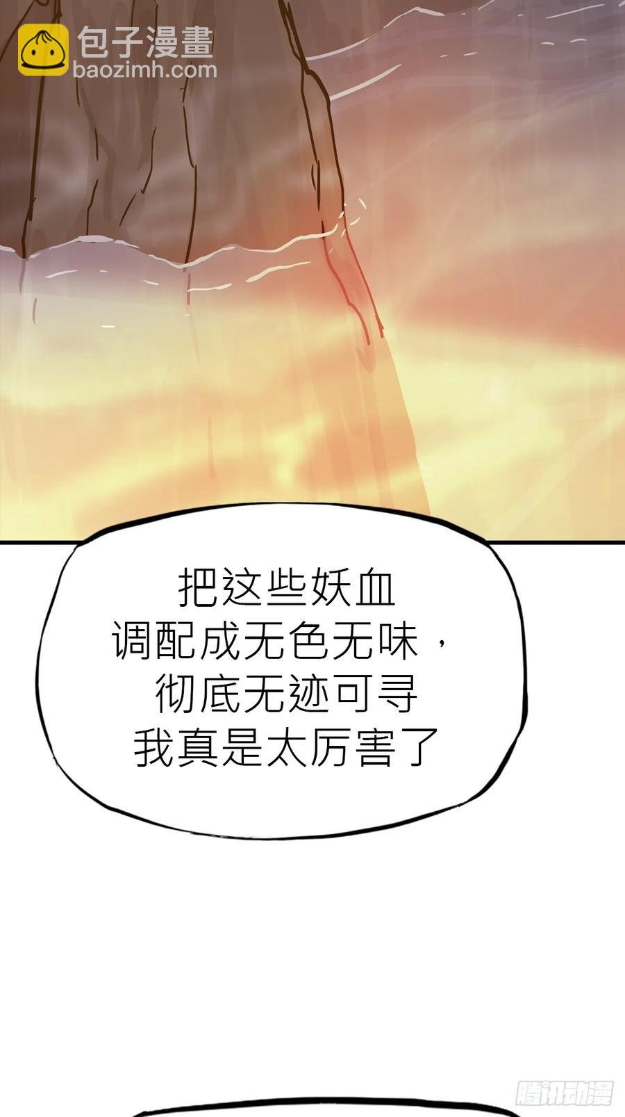 血