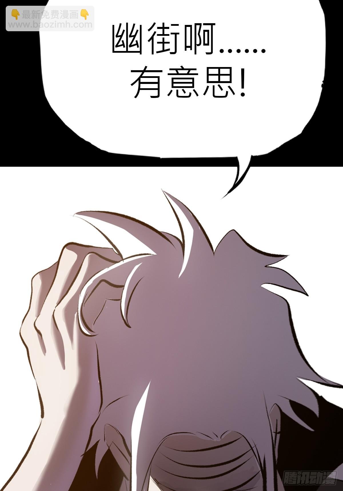 幽街