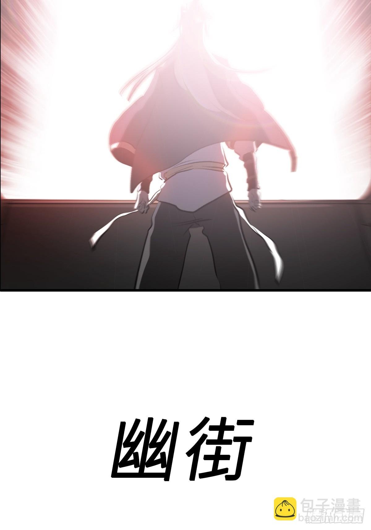 幽街