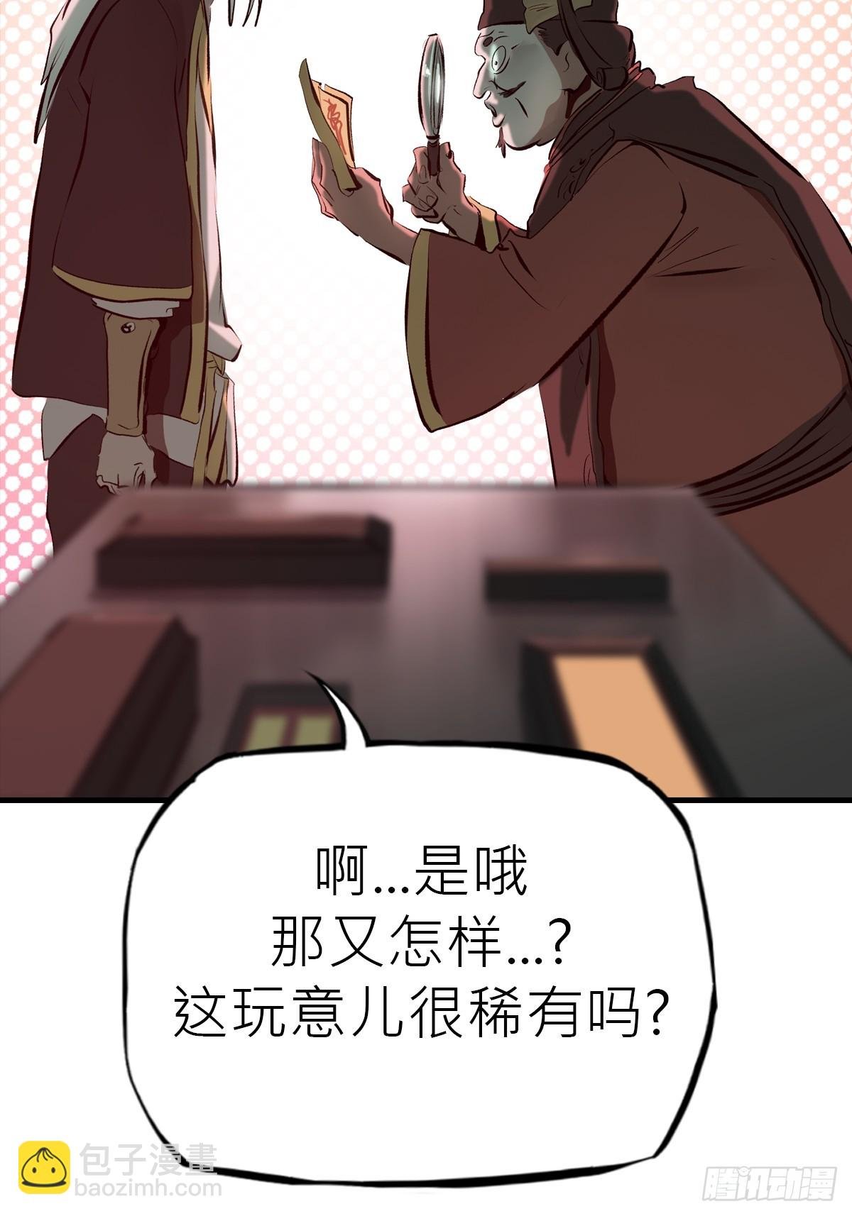 收藏家