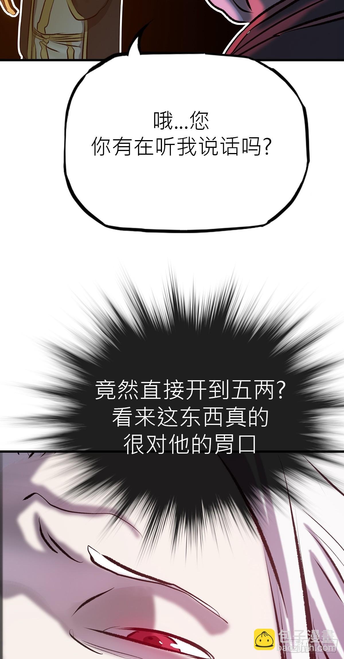 收藏家