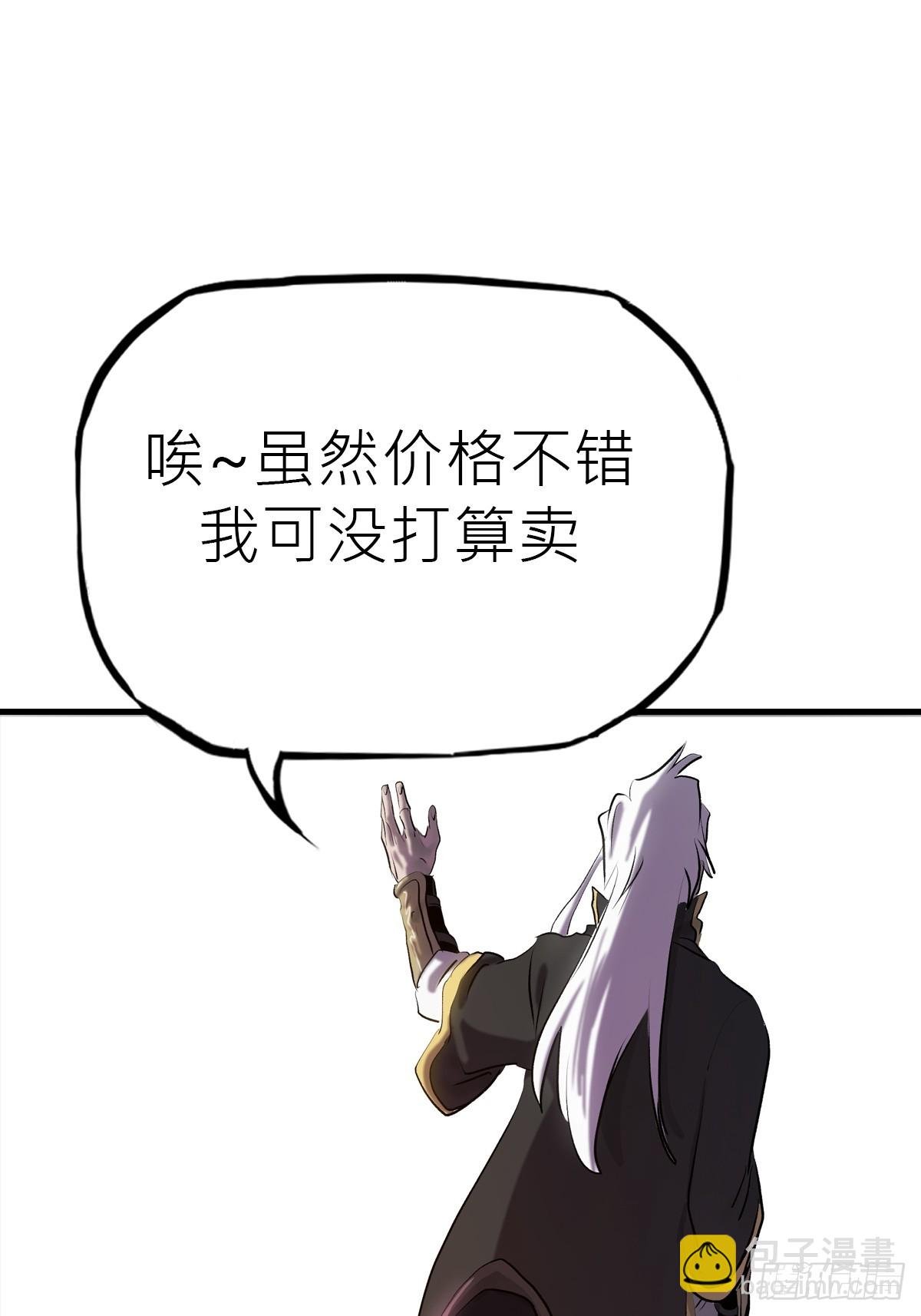 收藏家
