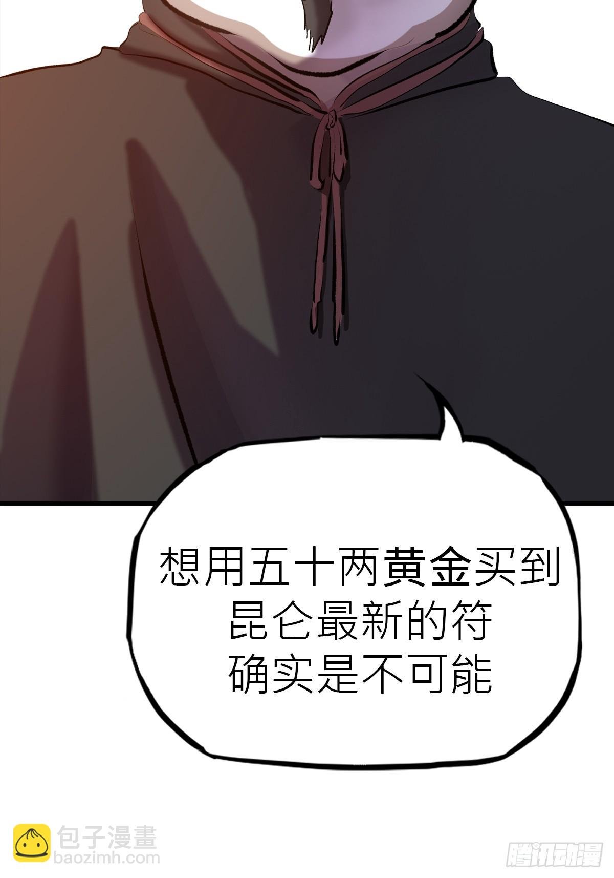 收藏家
