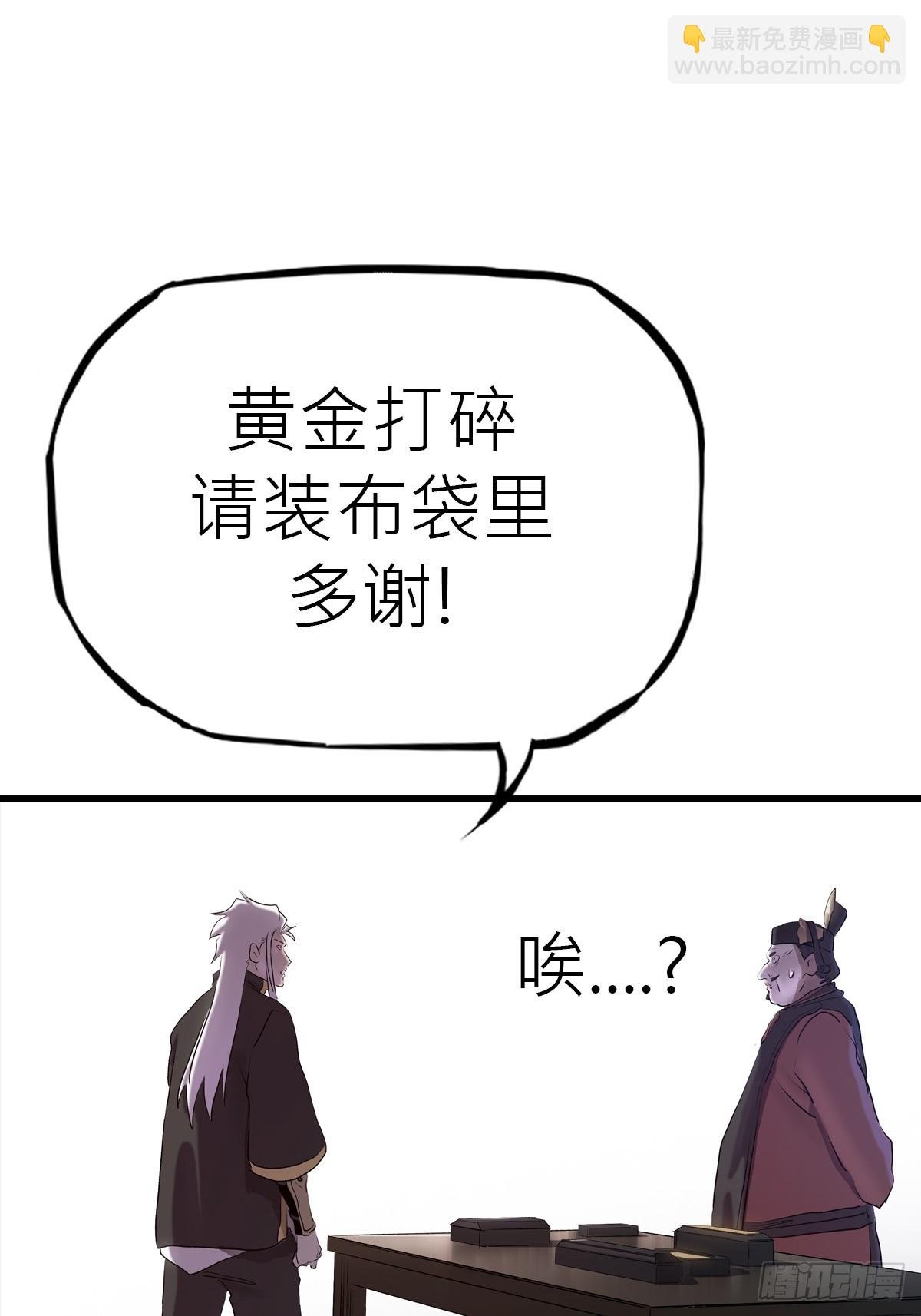 收藏家