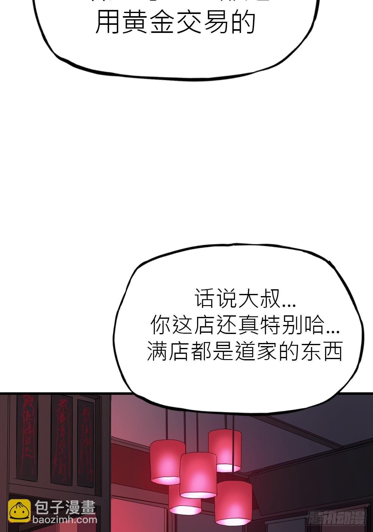 收藏家