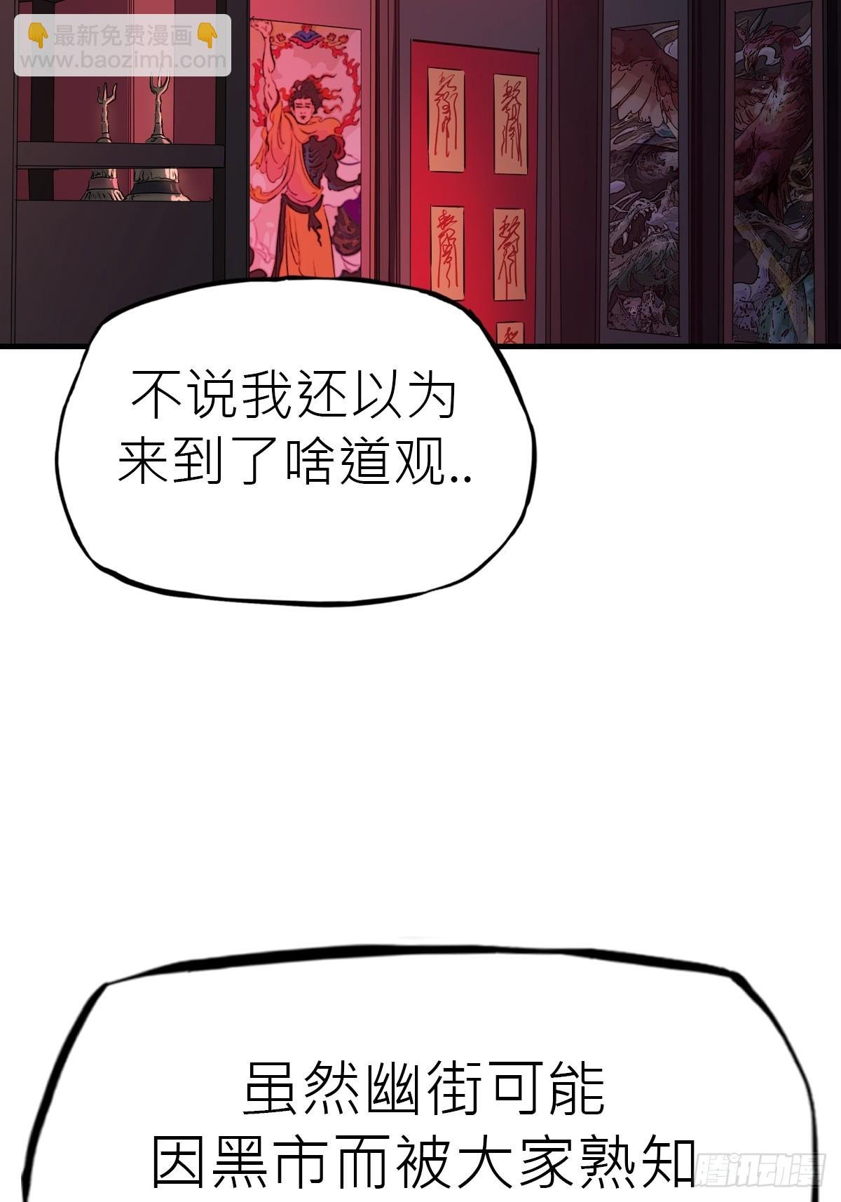收藏家