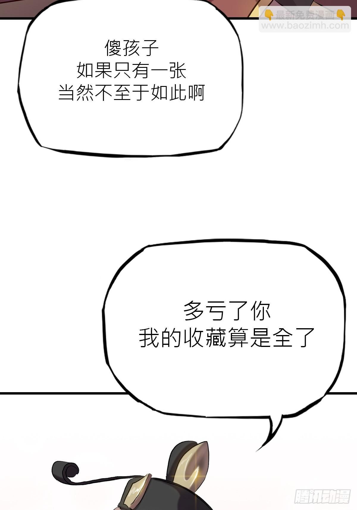 收藏家
