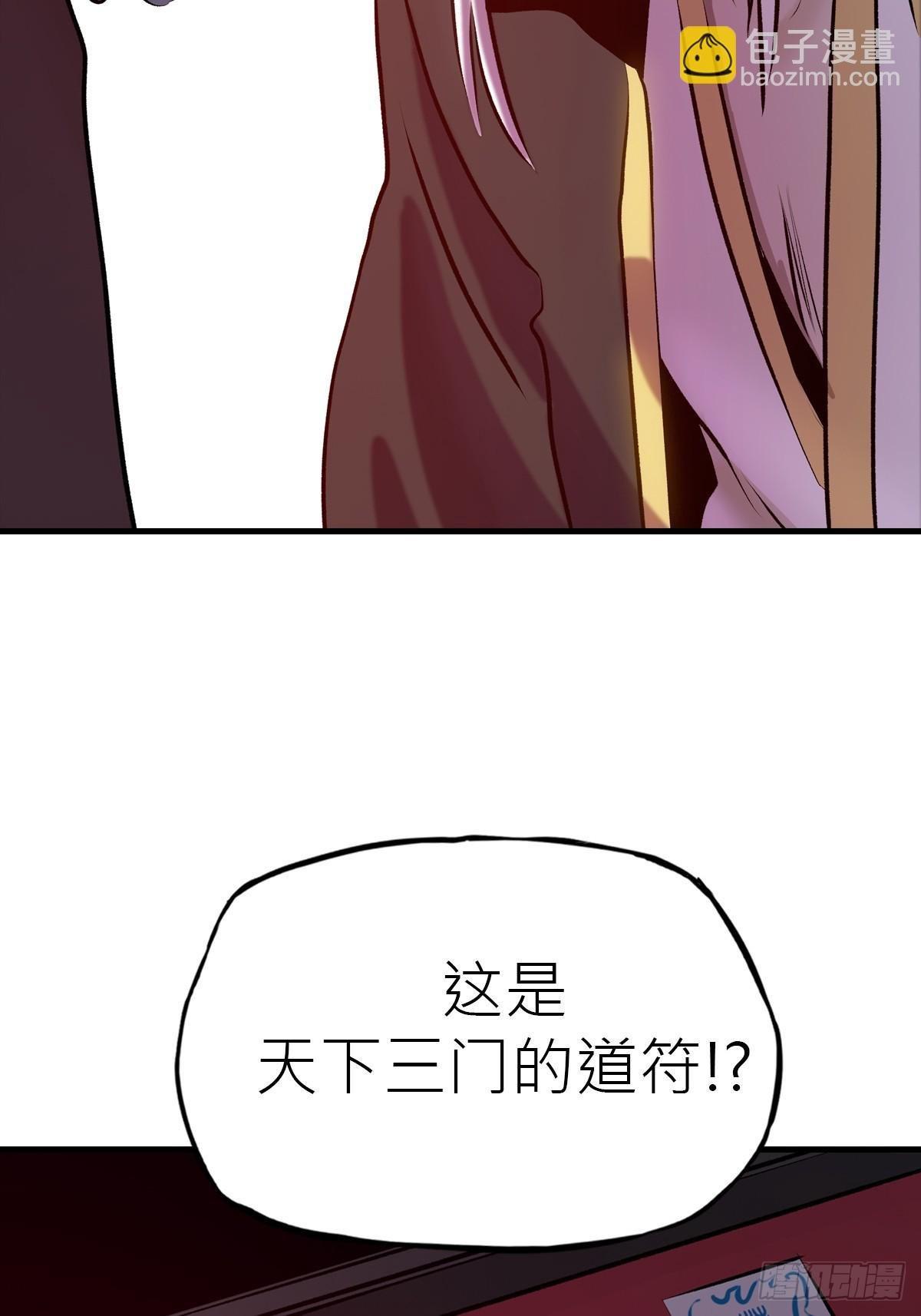 收藏家