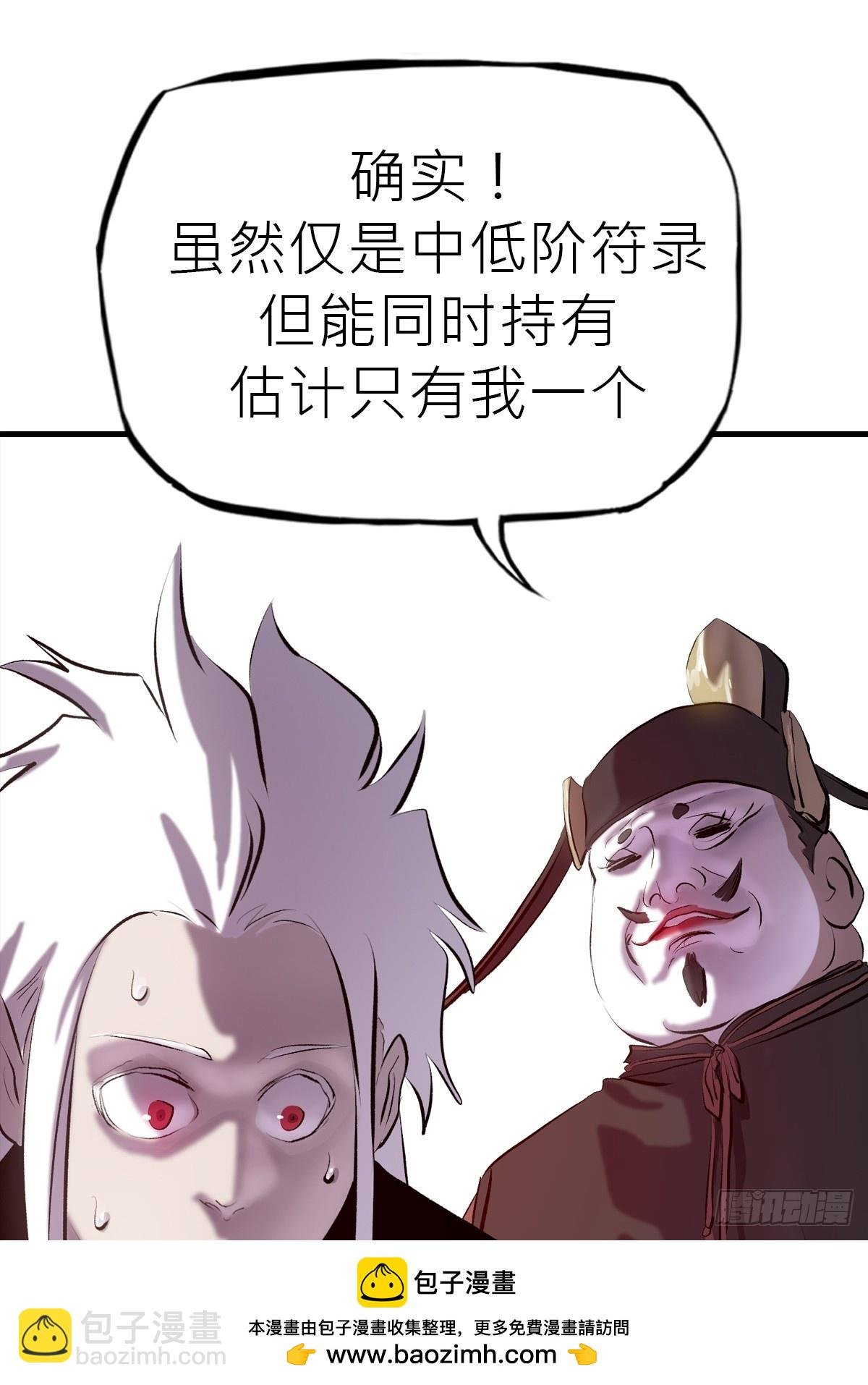 收藏家