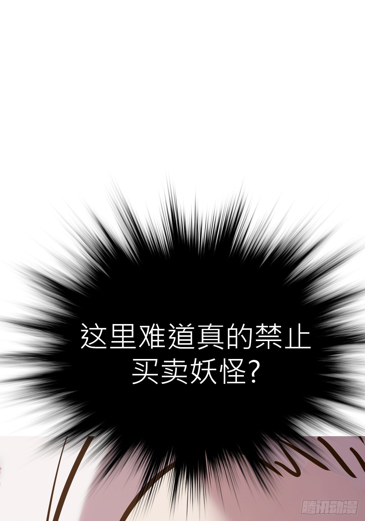 试探