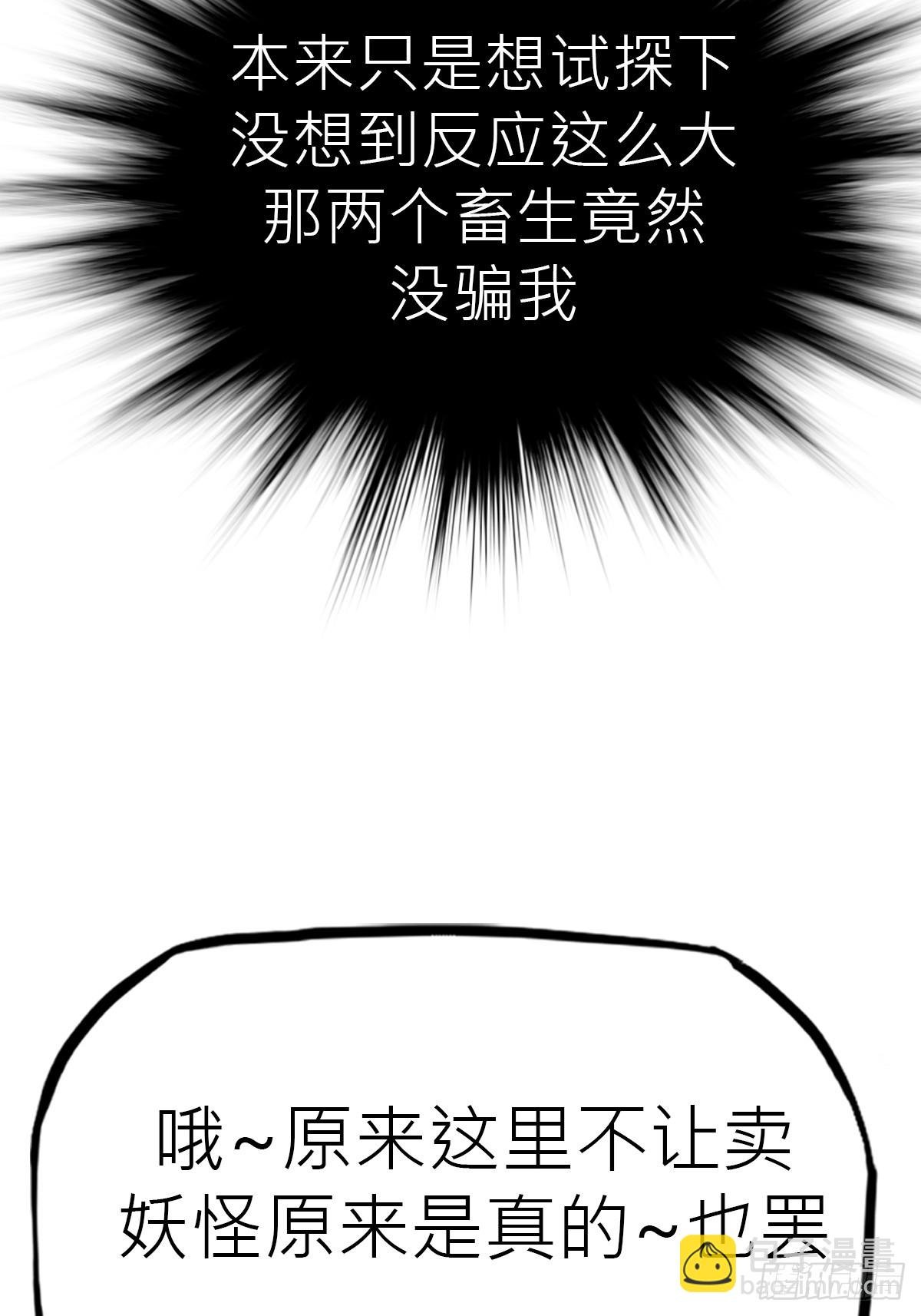 试探