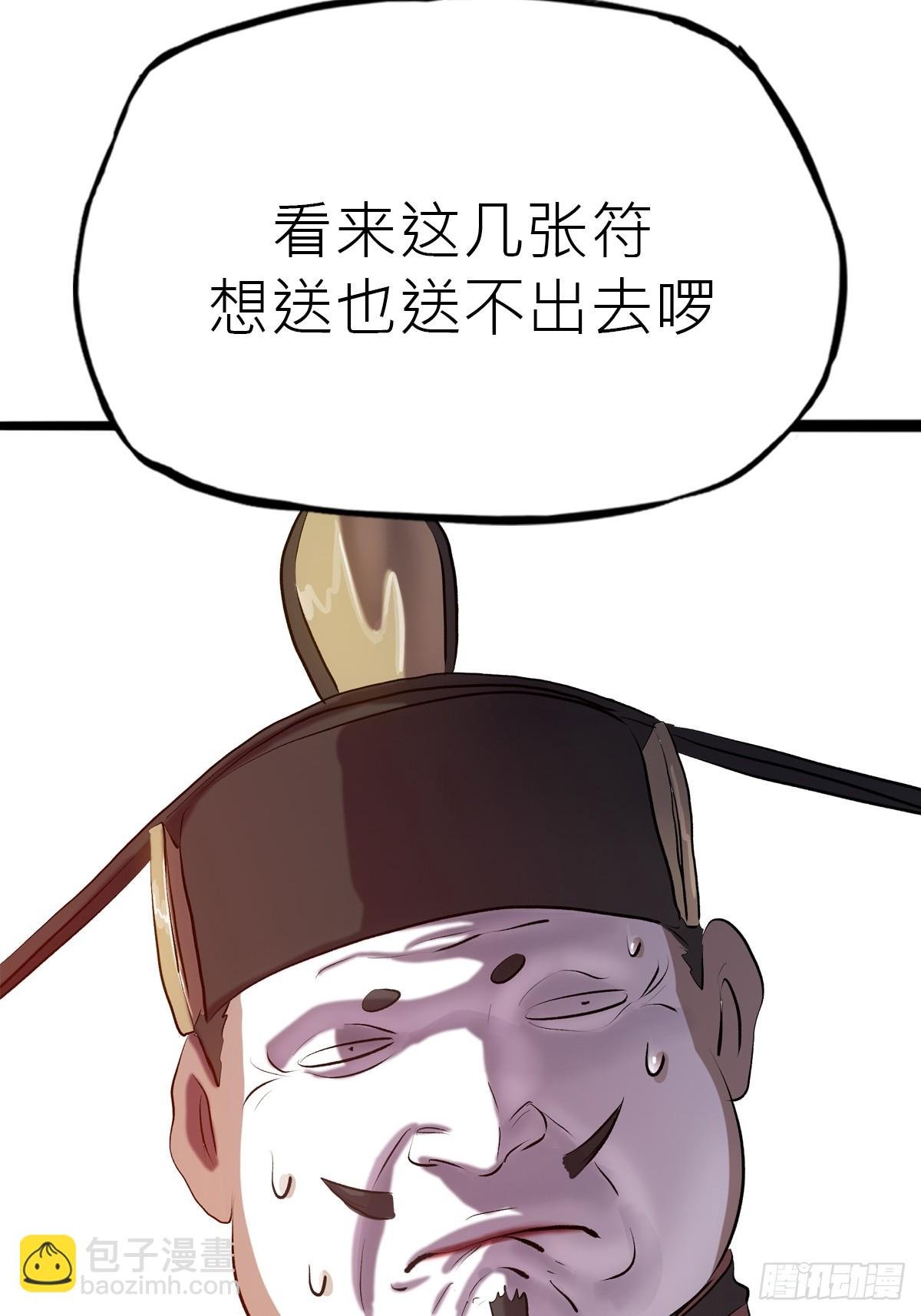 试探
