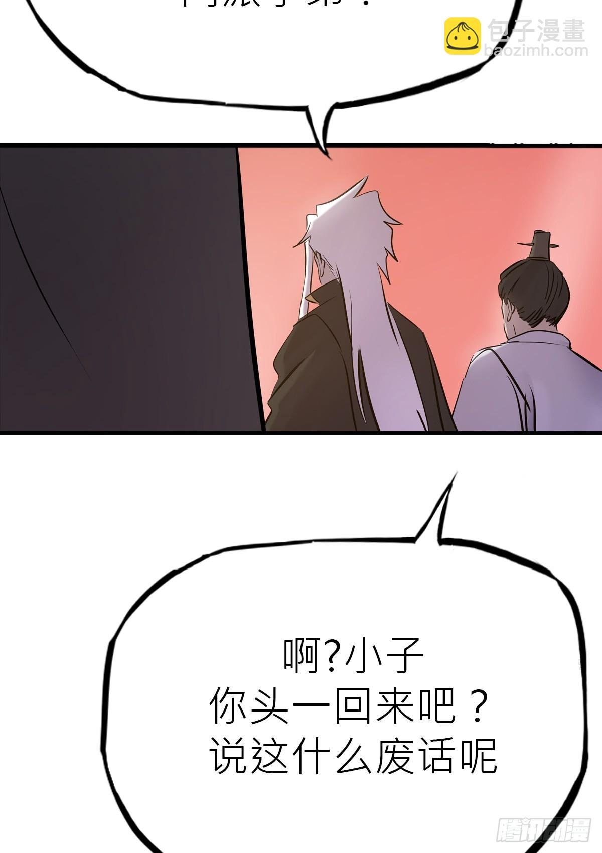 主事