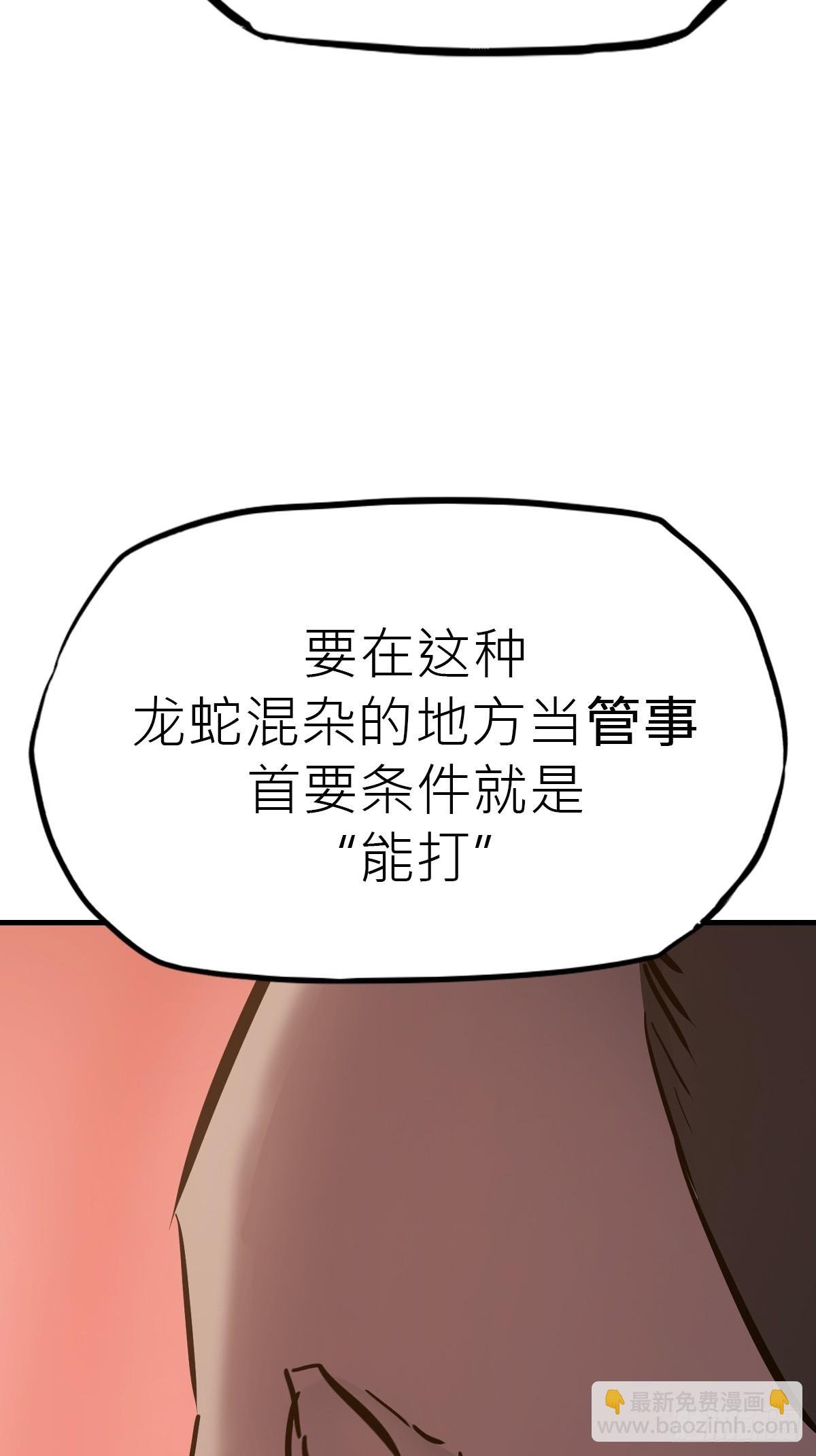 主事