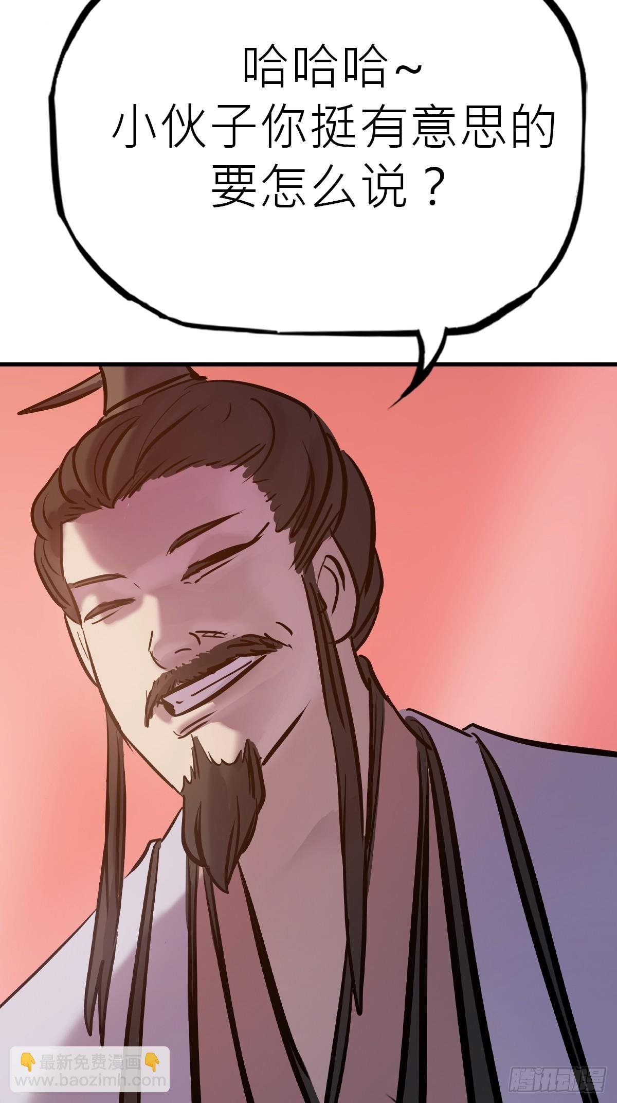 主事