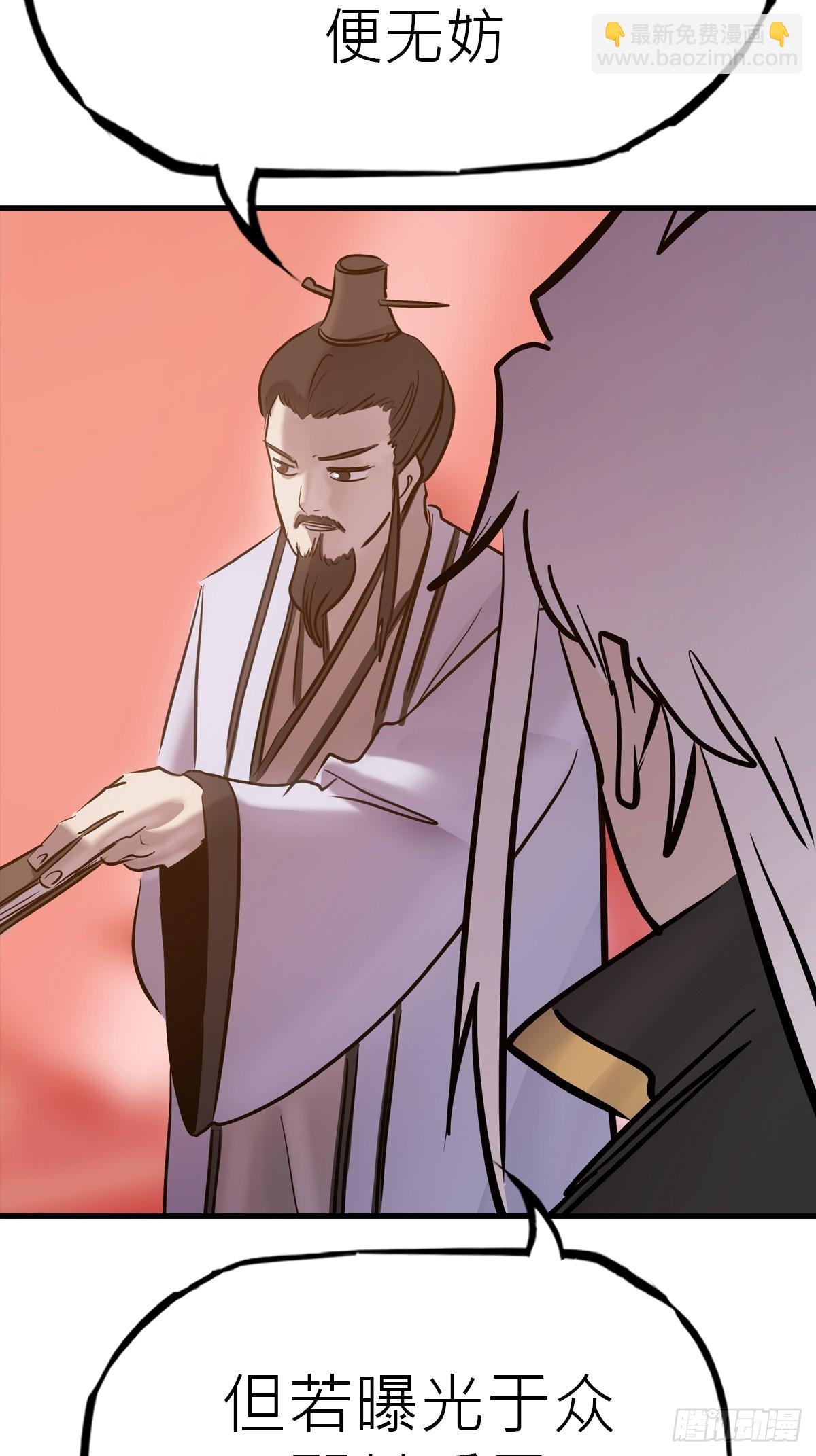主事