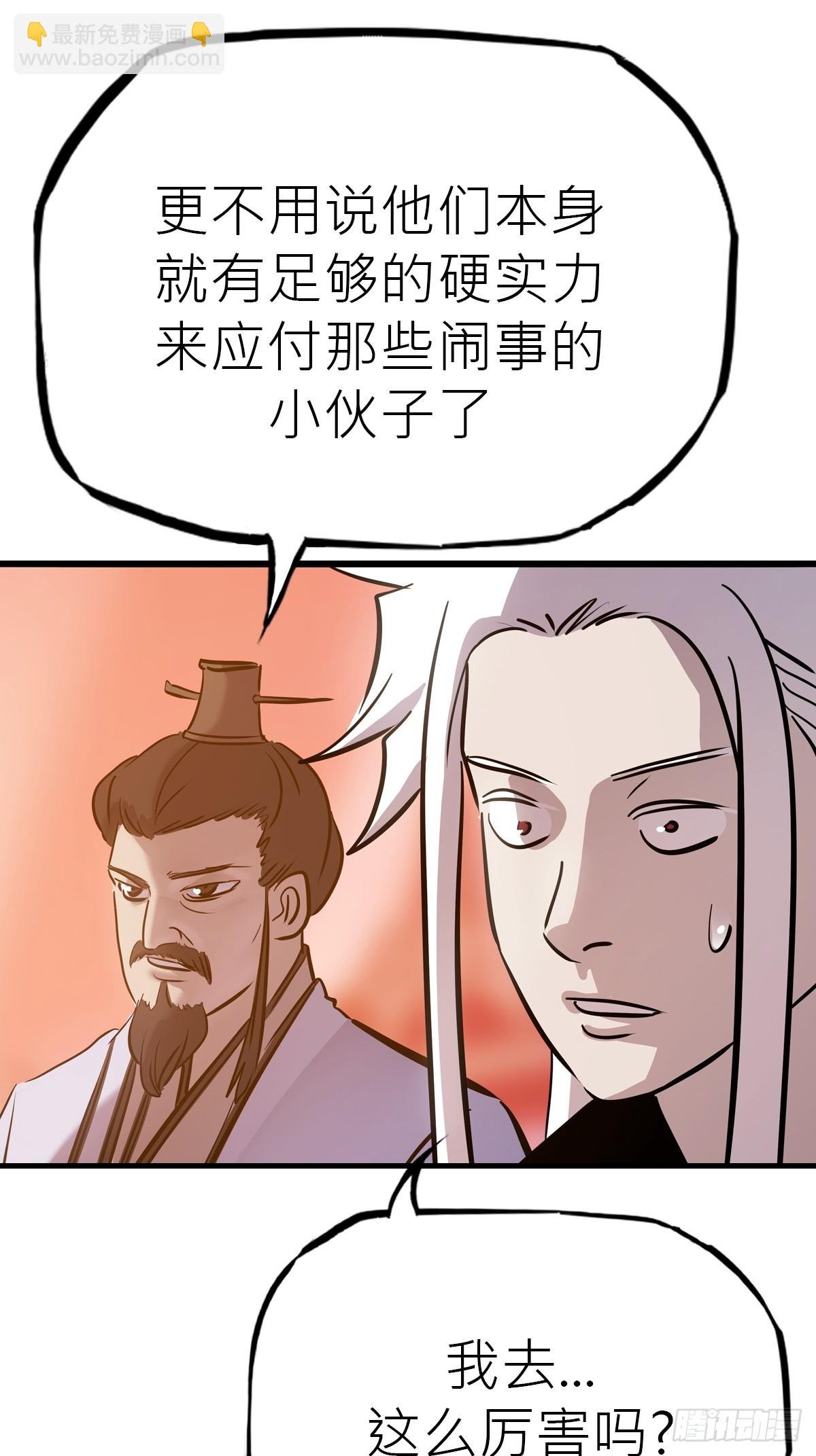 主事