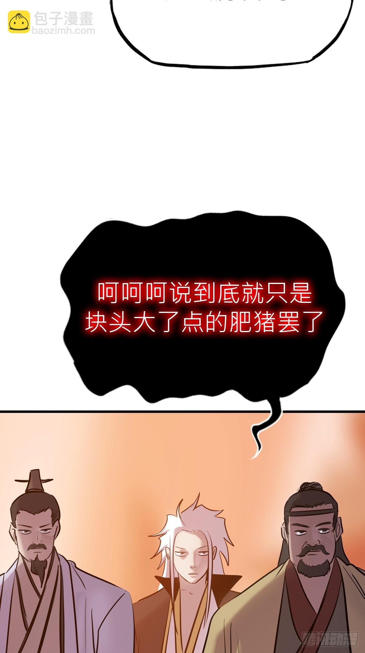 主事