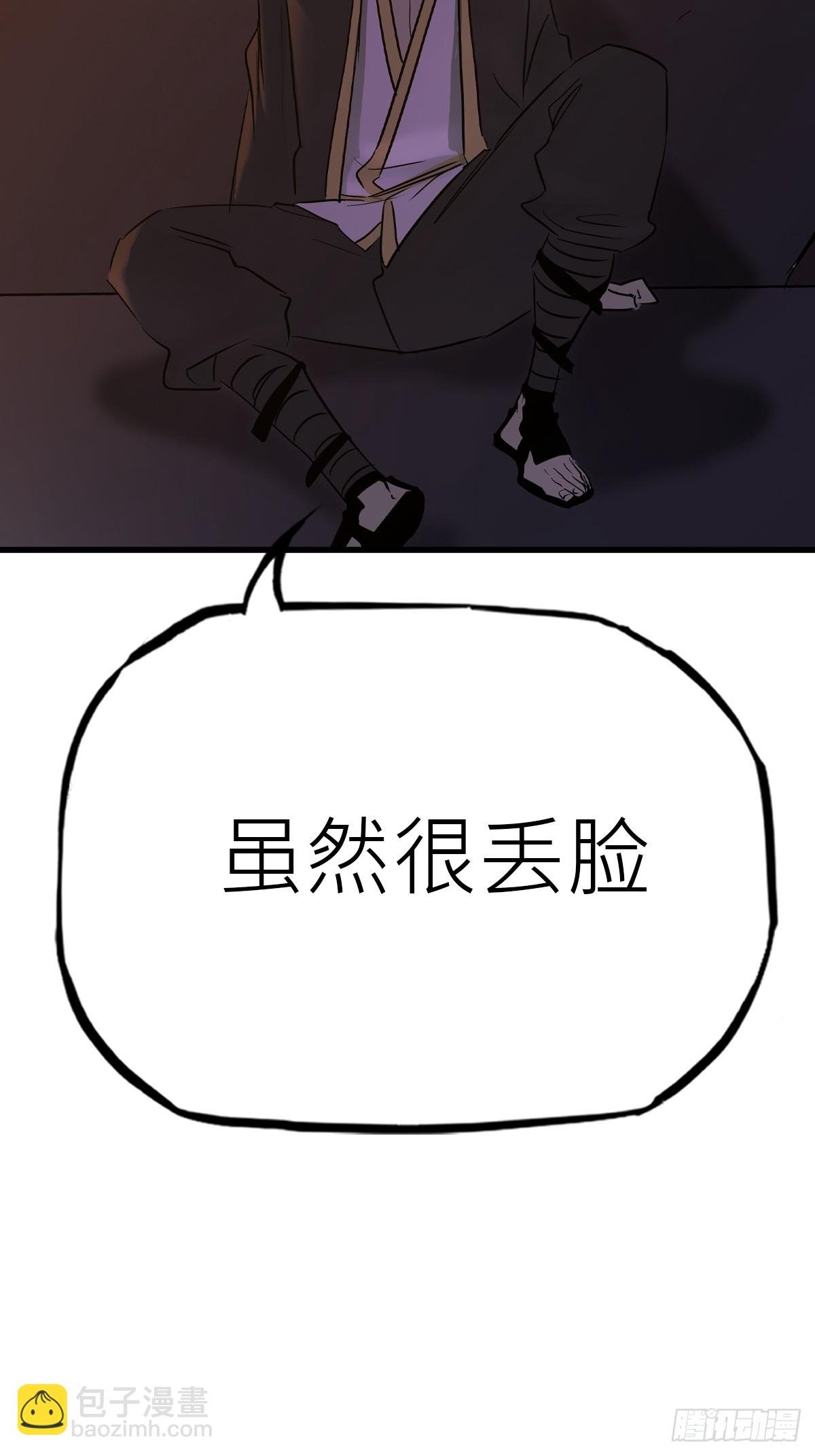疯子