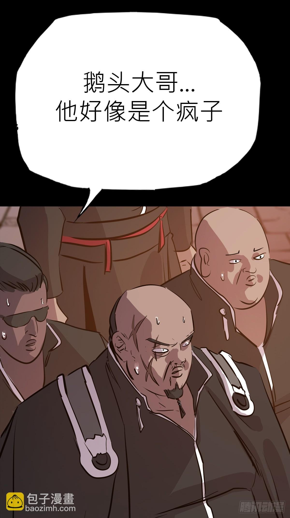 疯子