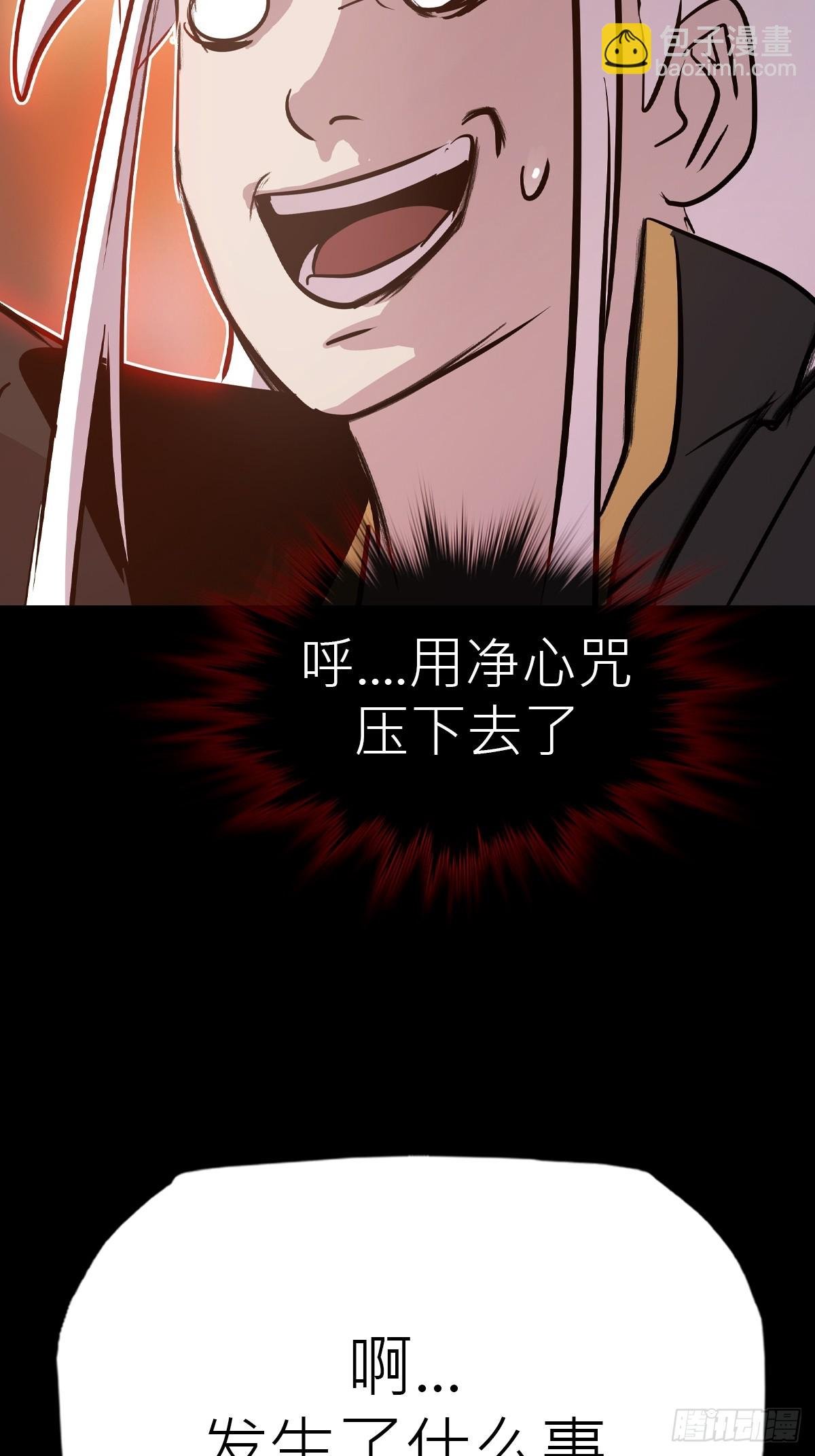 疯子