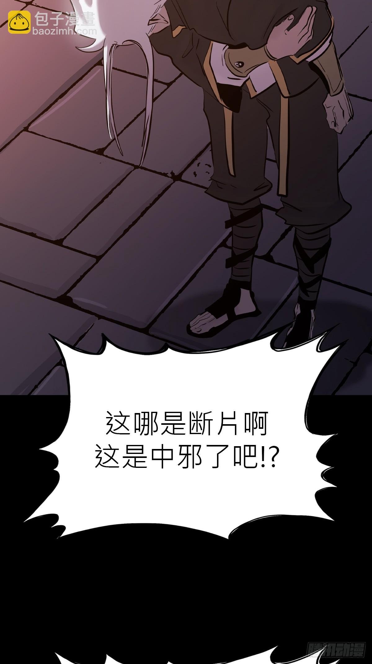 疯子