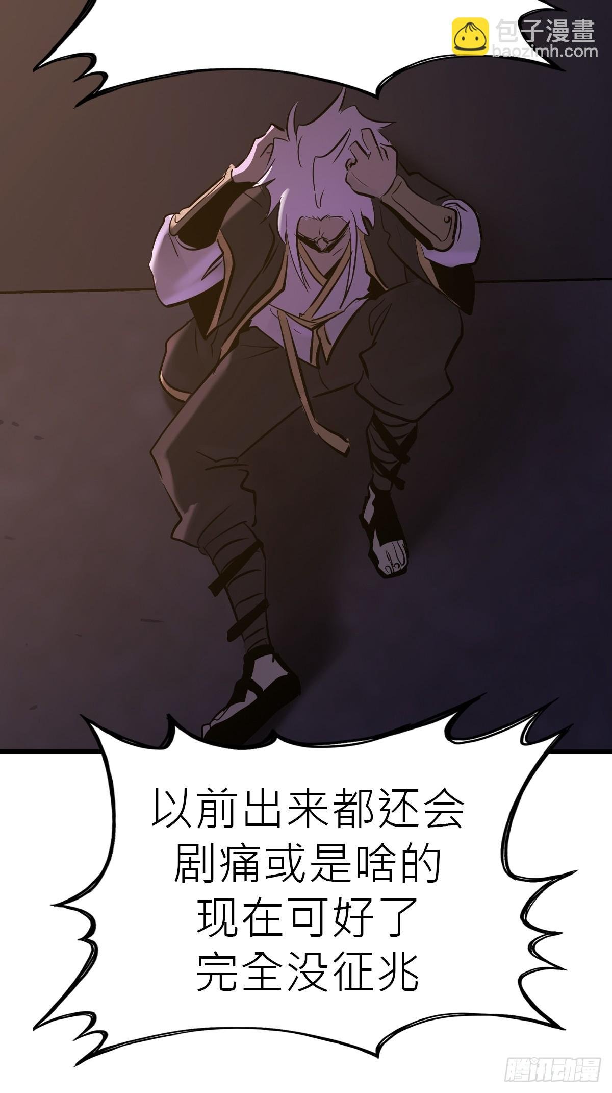 疯子
