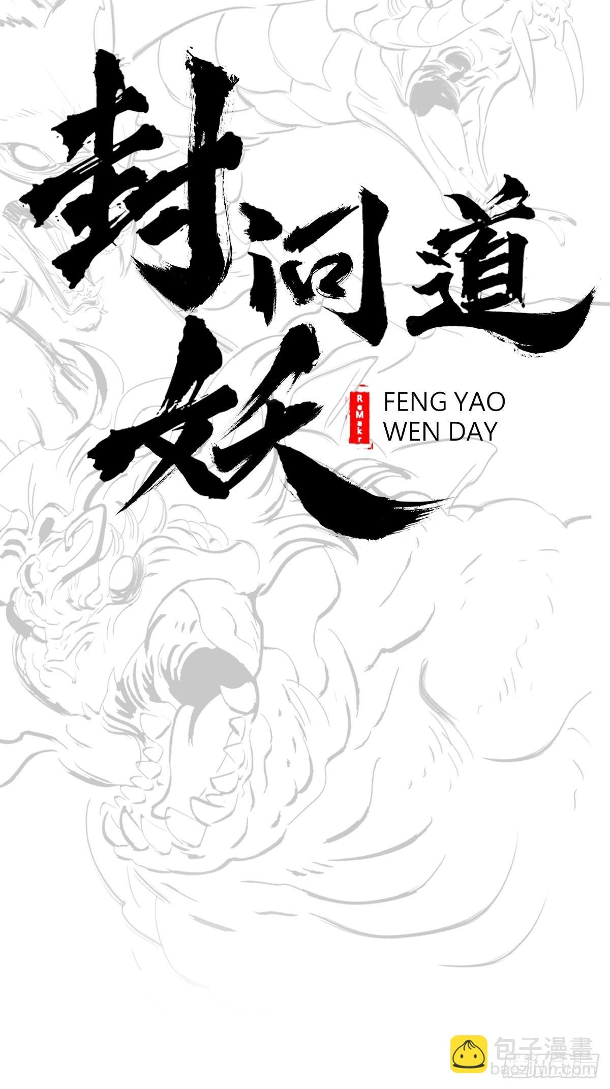 疯子