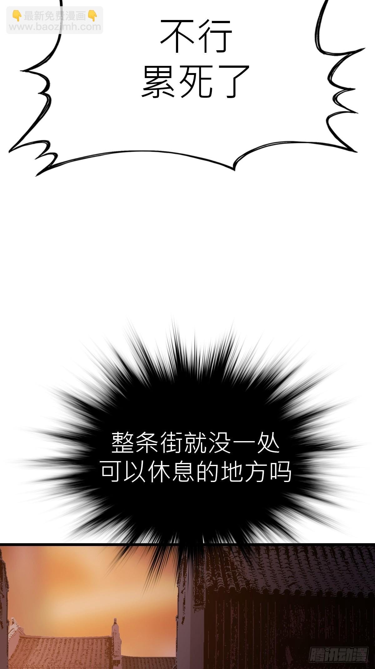 疯子