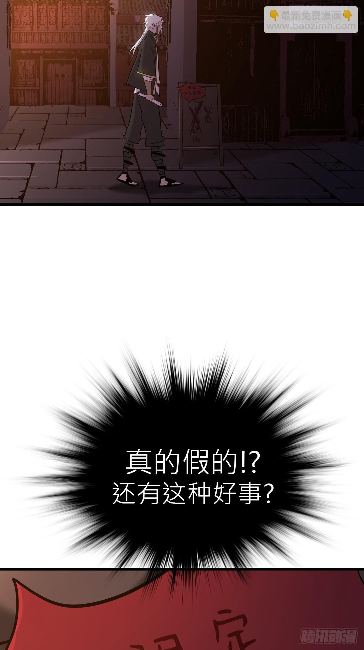 疯子