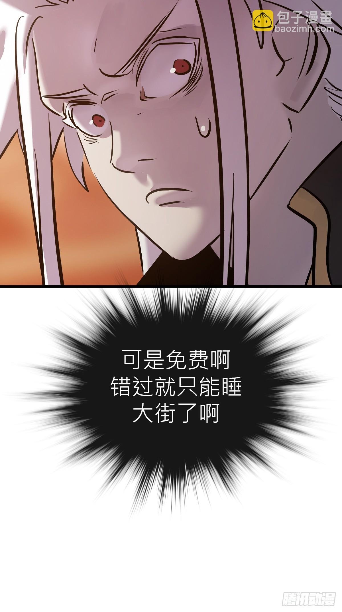 疯子