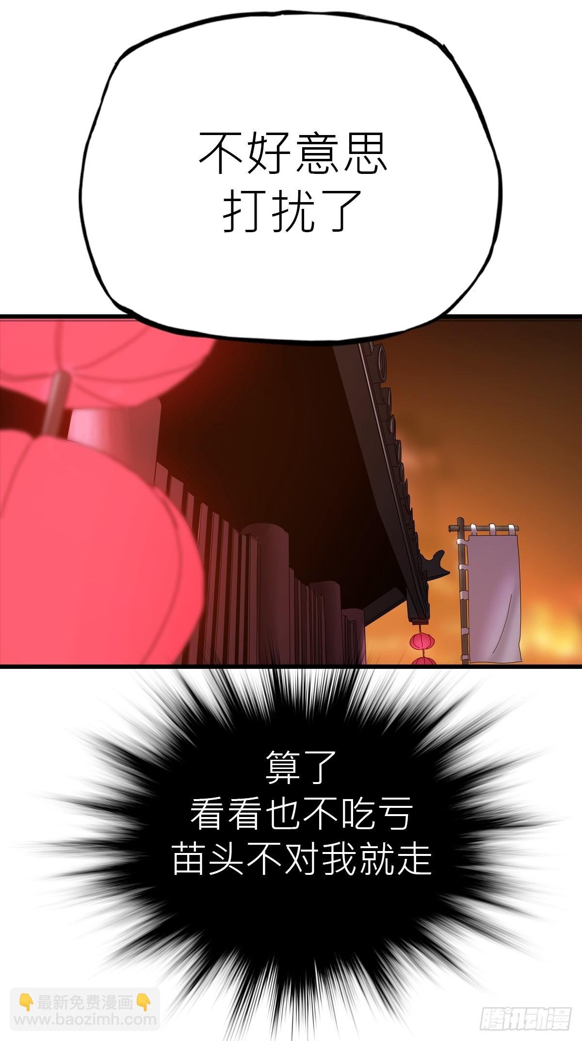 疯子