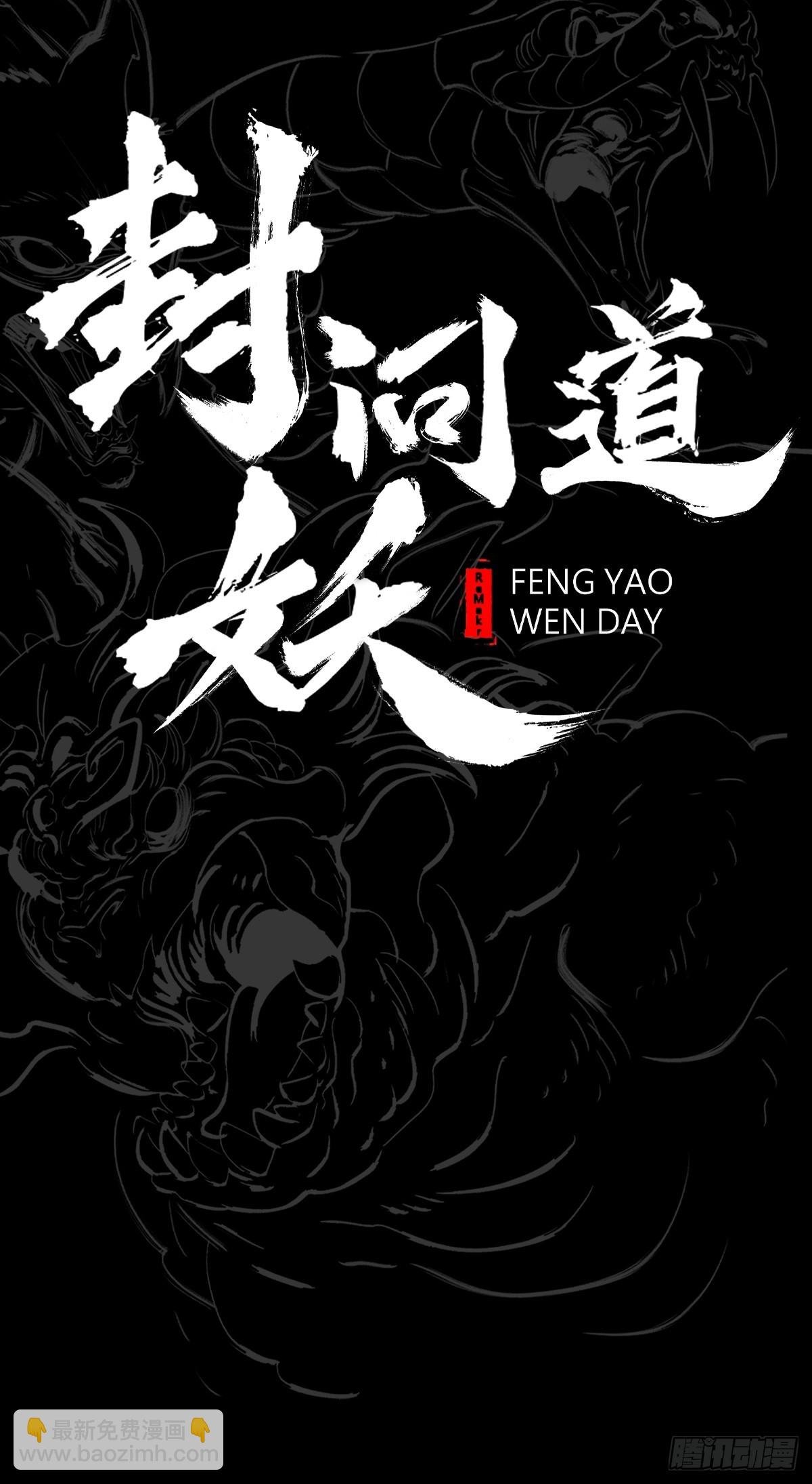 疾飞而来的噩梦