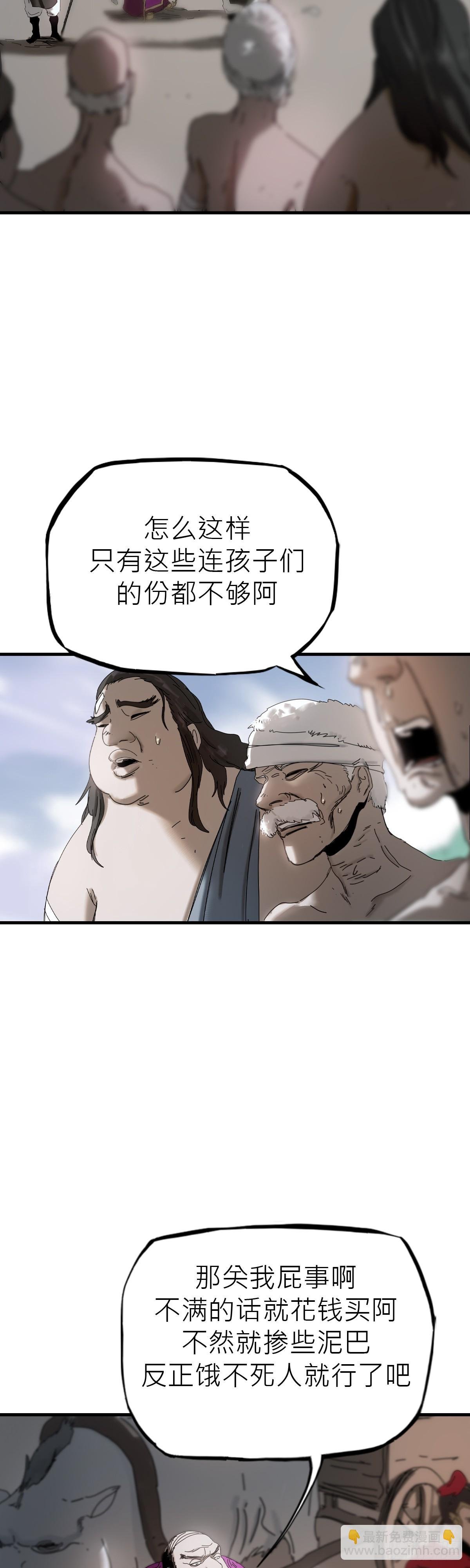 疾飞而来的噩梦