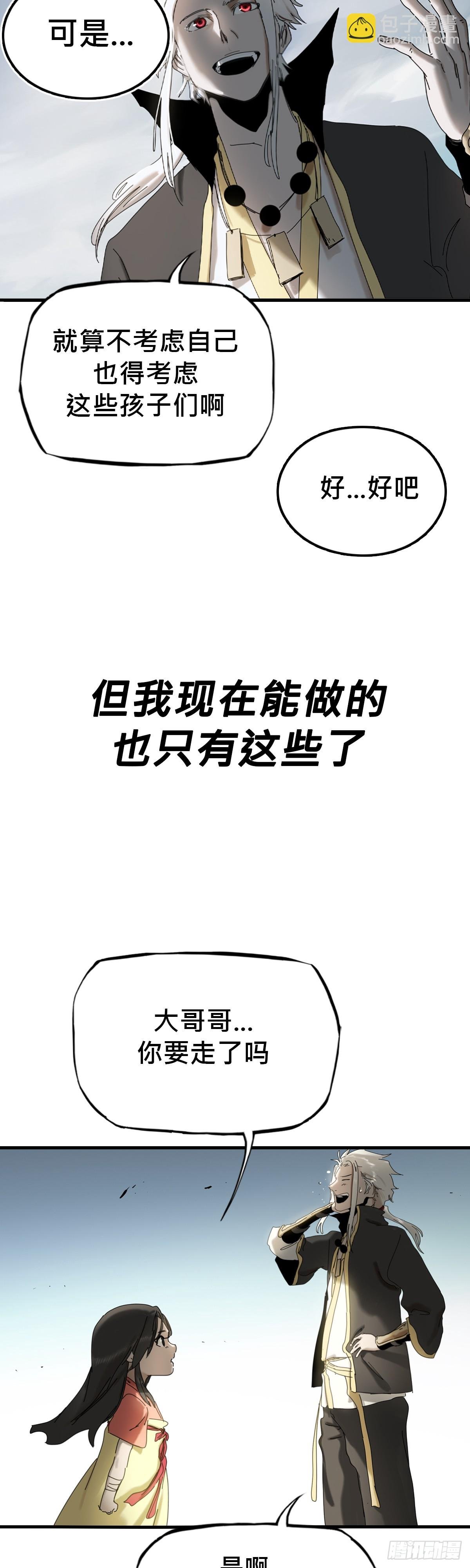 疾飞而来的噩梦