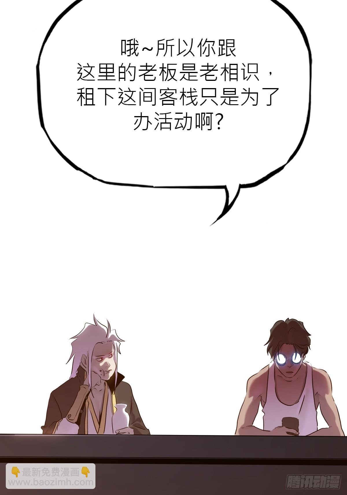 客栈
