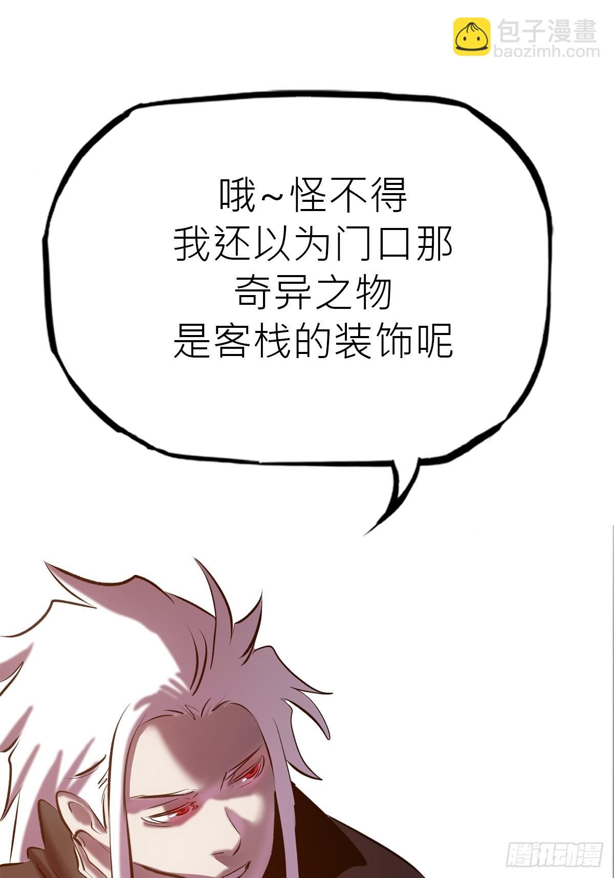 客栈