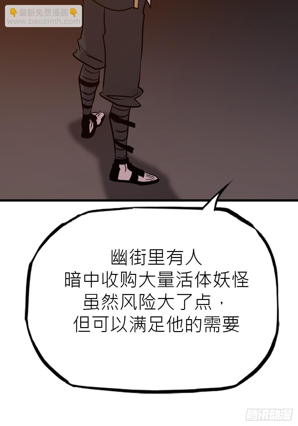 反咬