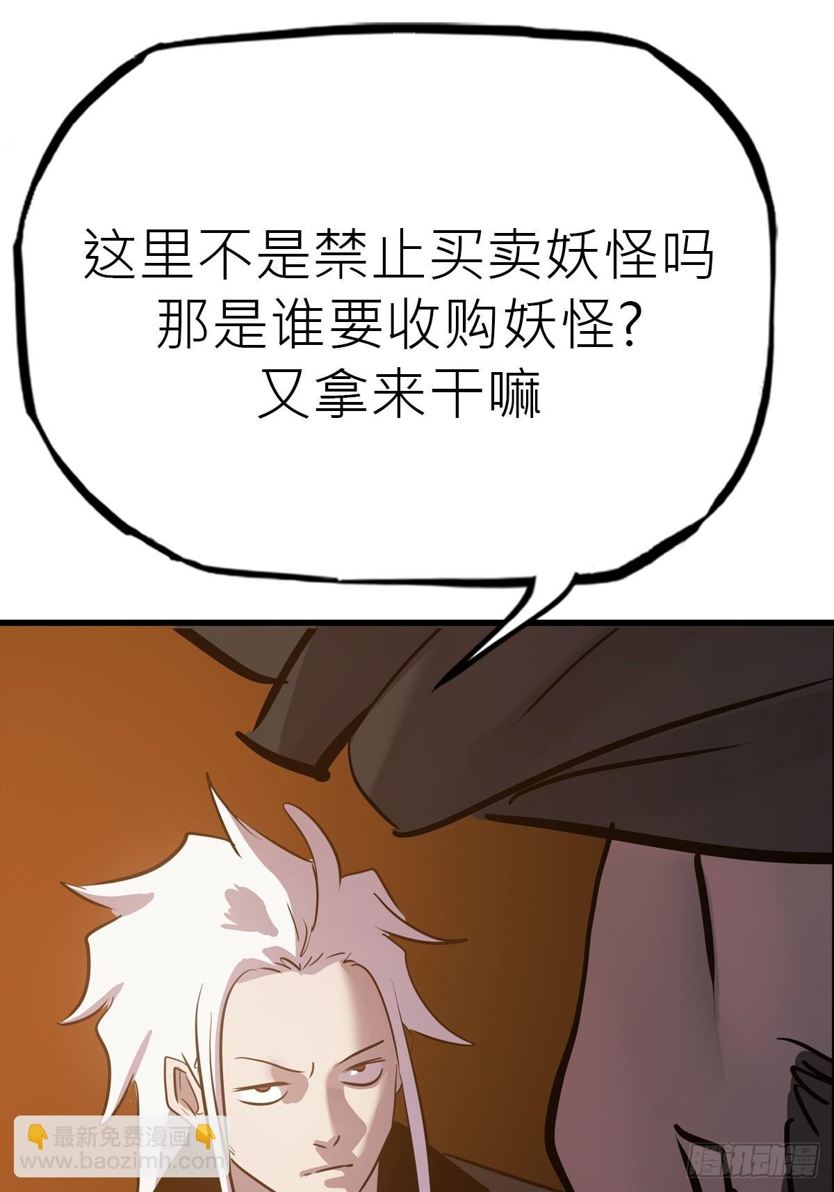反咬
