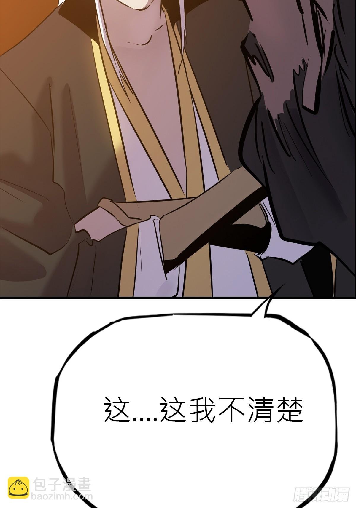 反咬