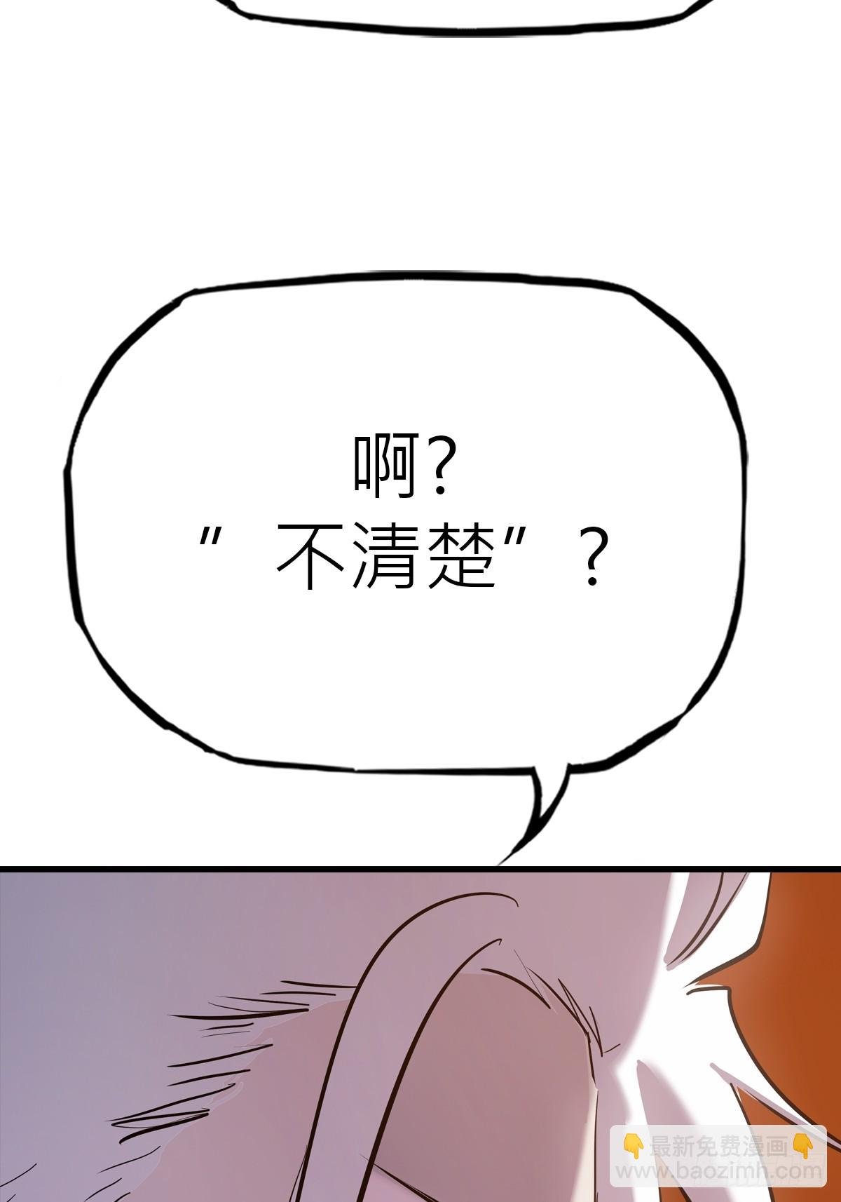反咬