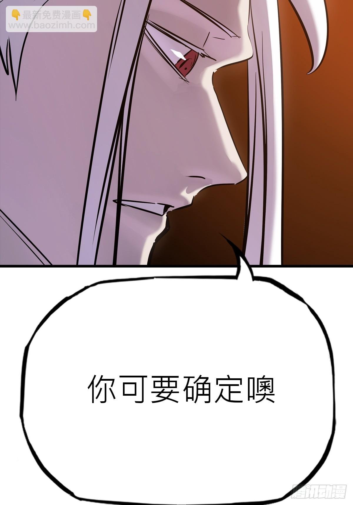 反咬