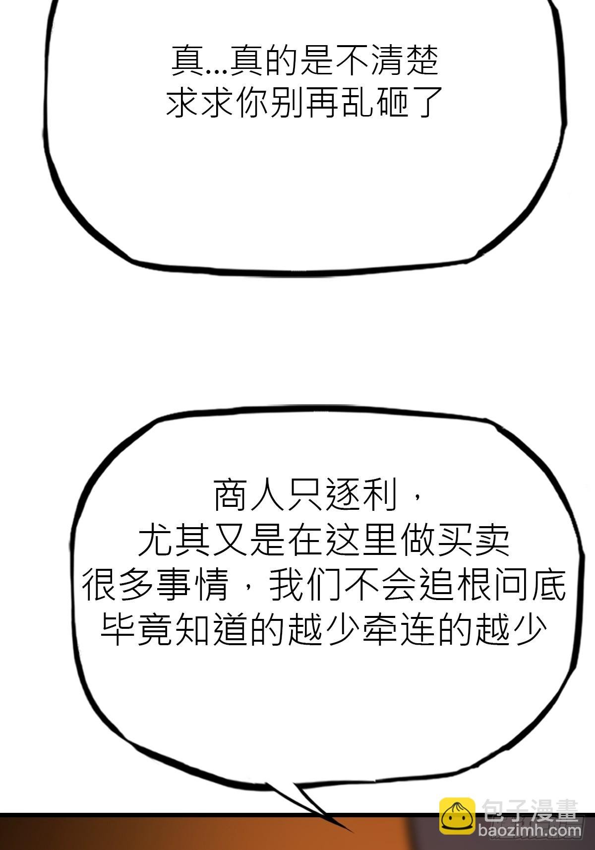 反咬
