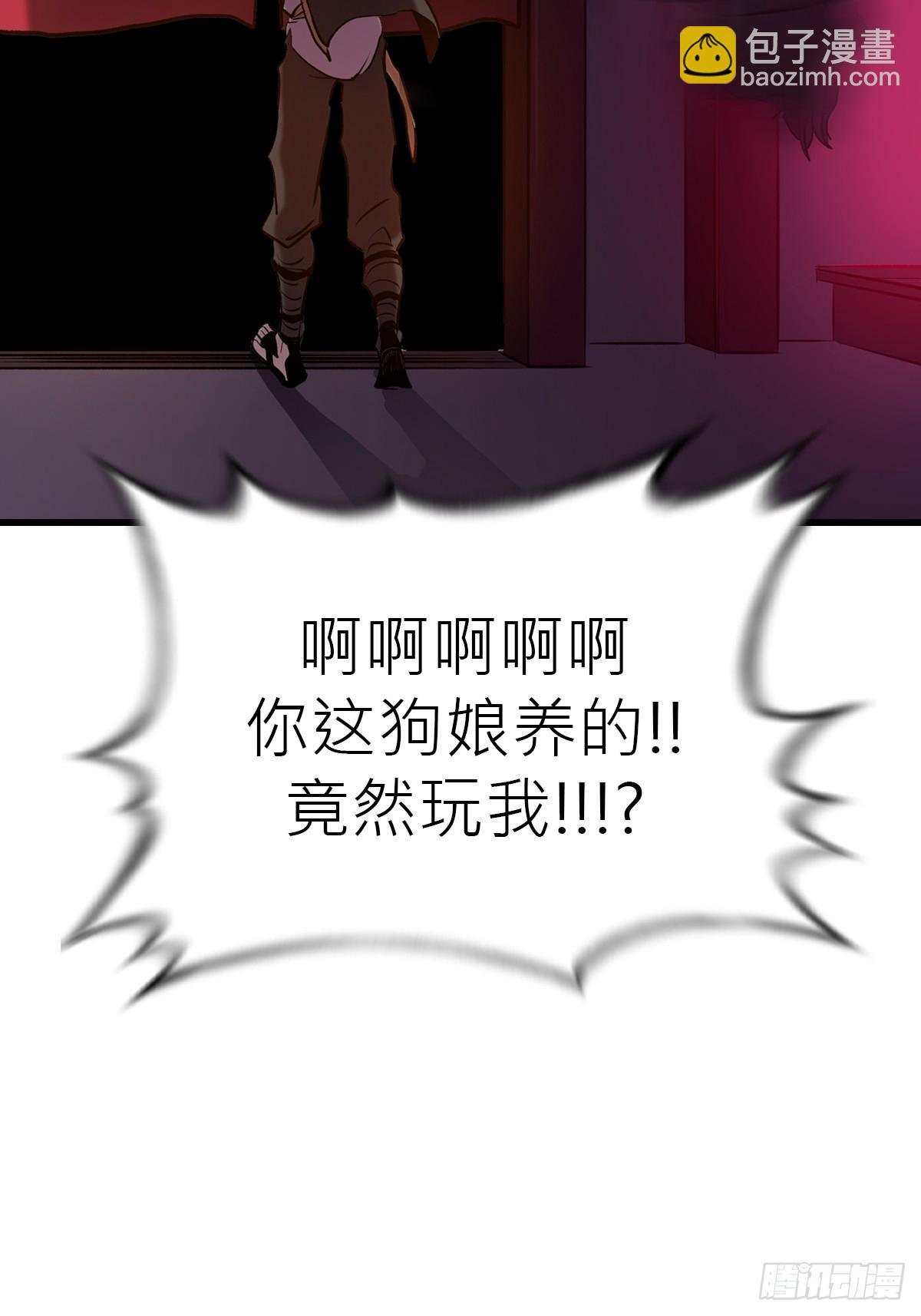 反咬