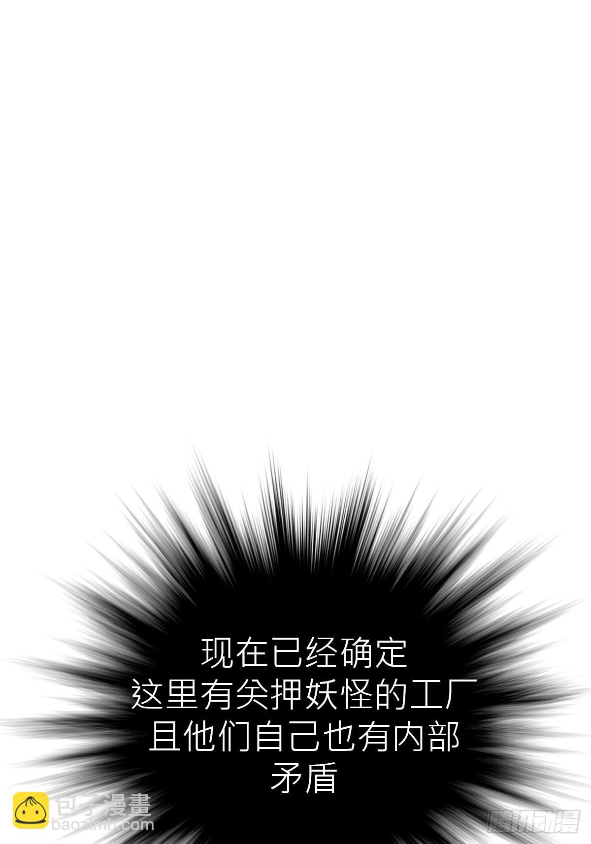 反咬