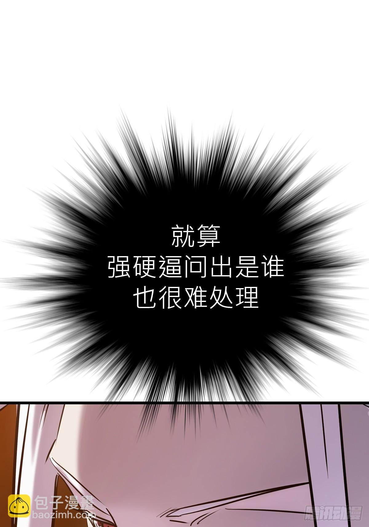 反咬