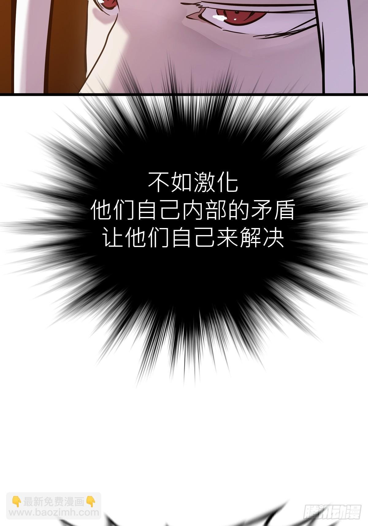 反咬